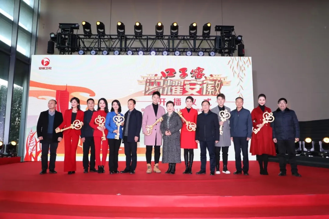 口子窖《閃耀安徽》開播儀式成功舉行，邀您探訪城市人文深度7.webp.jpg